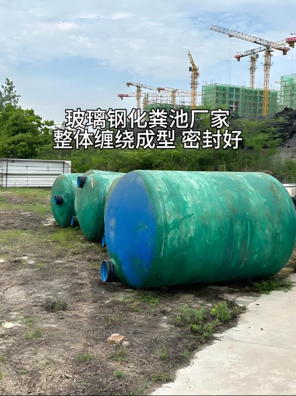 安多玻璃钢化粪池