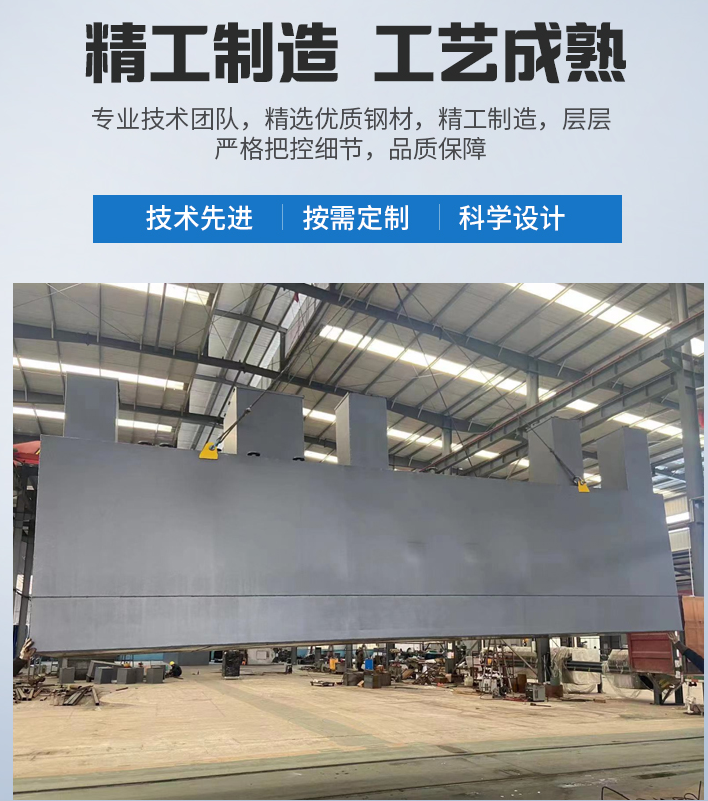 安多农村污水处理设备