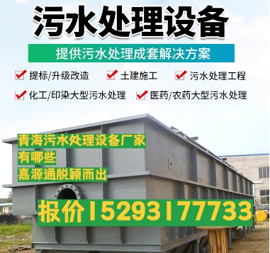安多养殖污水处理设备