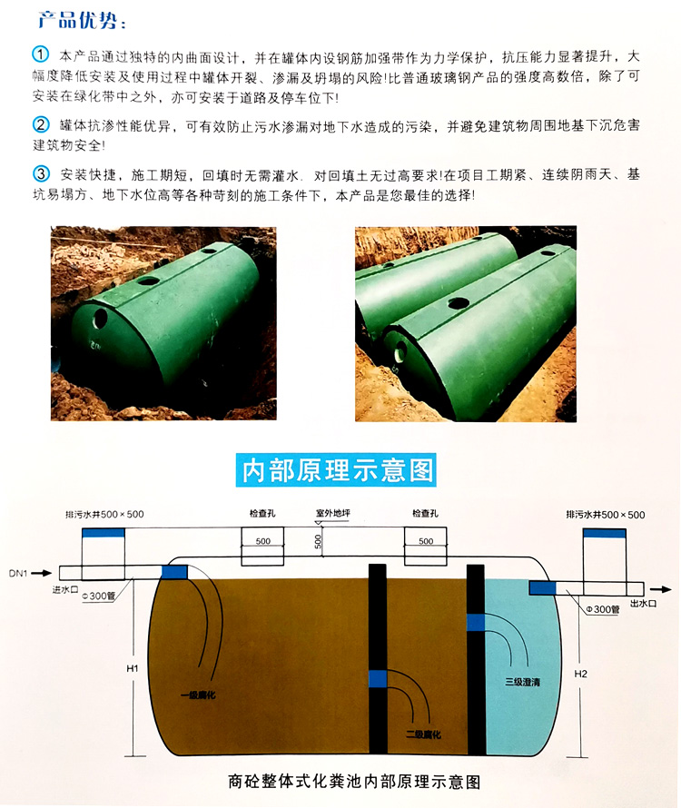 安多玻璃钢化粪池
