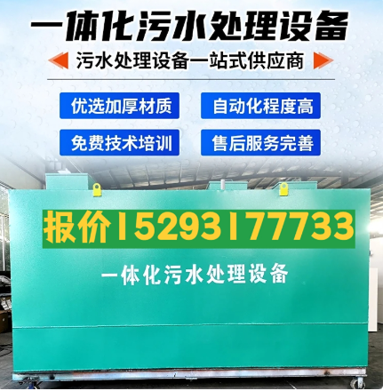 安多一体化污水处理设备 污水处理设备生产厂家