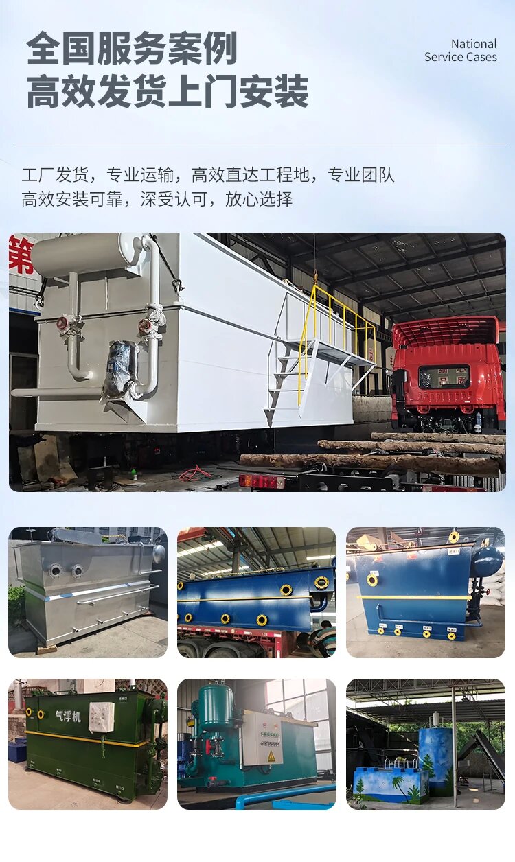 安多污水处理一体化设备