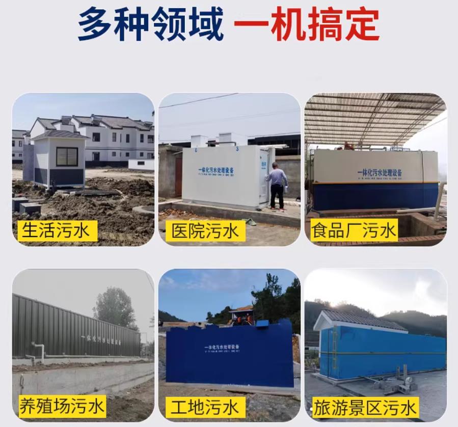 安多场景全覆盖！甘肃嘉源通一体化污水处理设备，适配城乡工业全场景污水治理