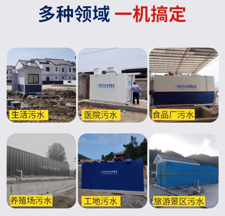 安多甘肃兰州地埋式污水处理设备厂家｜一体化埋地污水治理设备｜乡镇乡村厂区小区通用解决方案